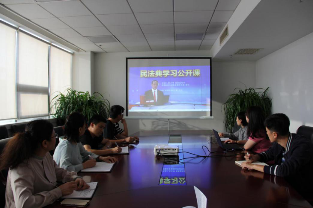 徐州廣弘交通建設(shè)發(fā)展有限公司組織學習觀看《民法典》公開課