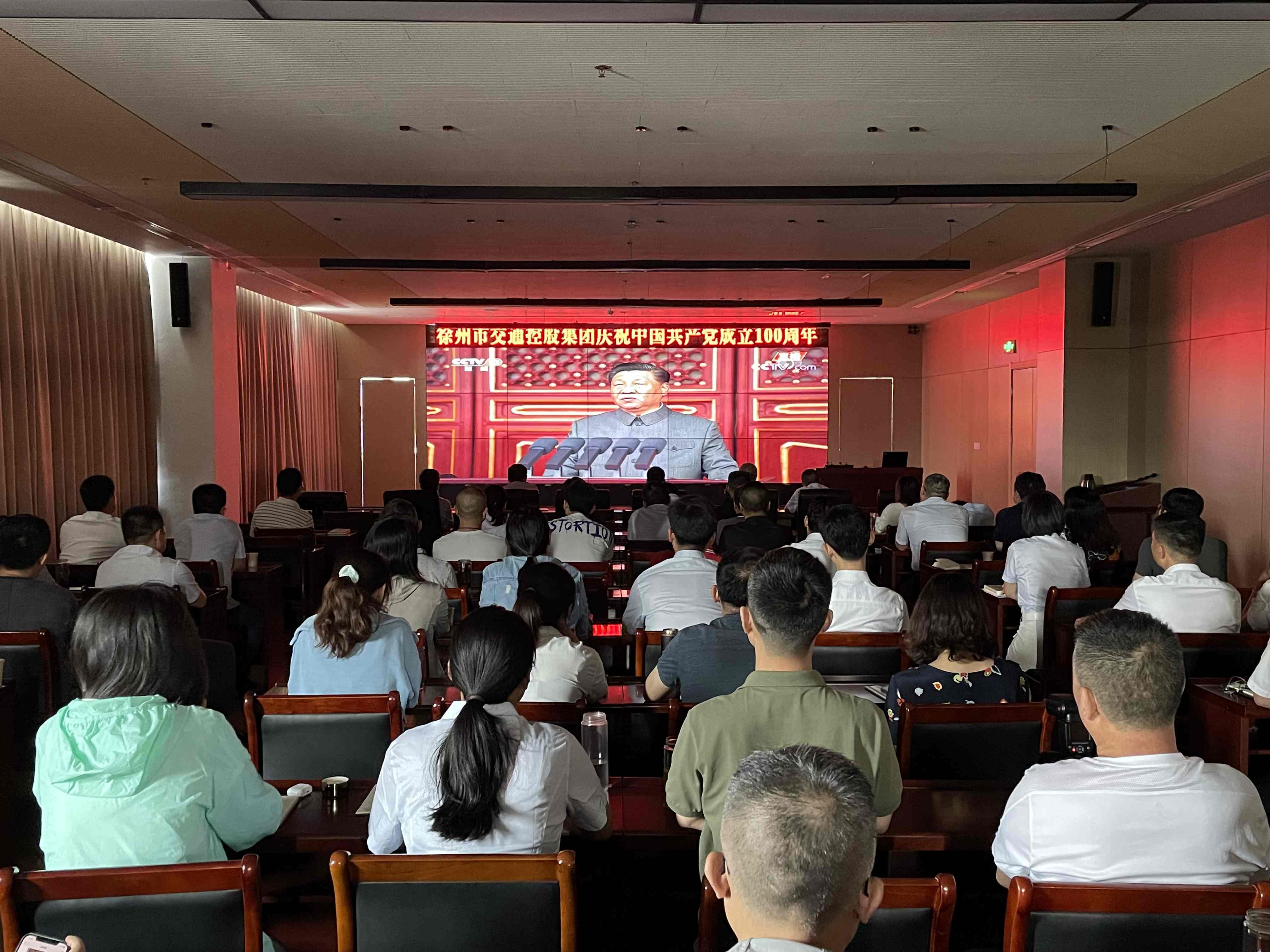 集團組織收看慶祝中國共產(chǎn)黨成立100周年大會