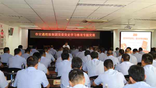 交控集團黨委副書記、總經(jīng)理吳昊到公交集團講專題黨課
