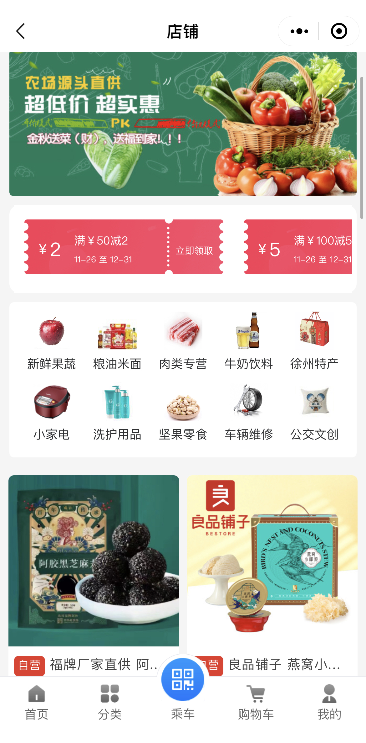 公交集團打造“三位一體”智慧供應(yīng)鏈體系