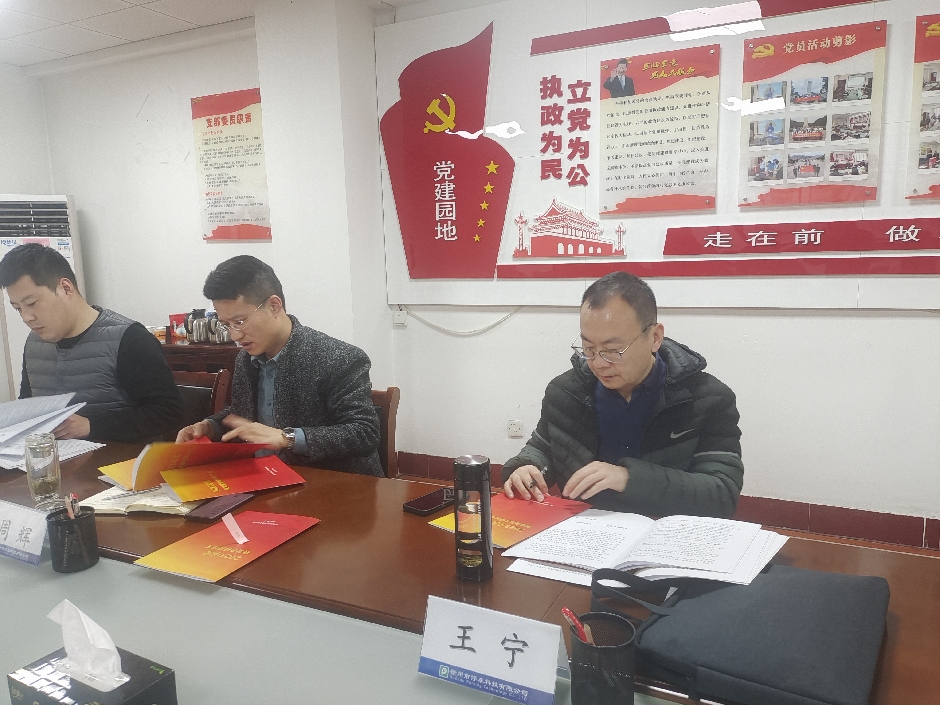 停車科技公司： 以“作風提升年”活動為抓手推進公司整體效能提升