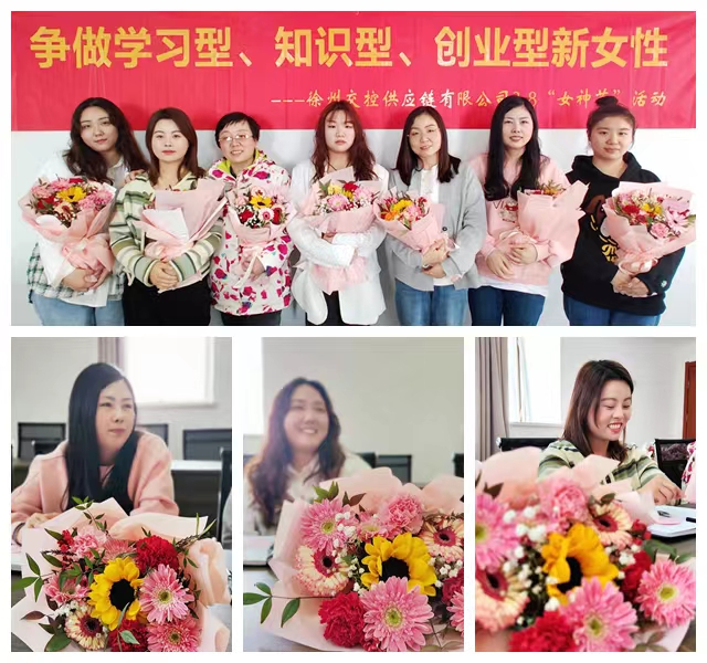“爭做學習型、知識型、創(chuàng)業(yè)型新女性”—供應鏈公司開展三八女神節(jié)送花座談活動
