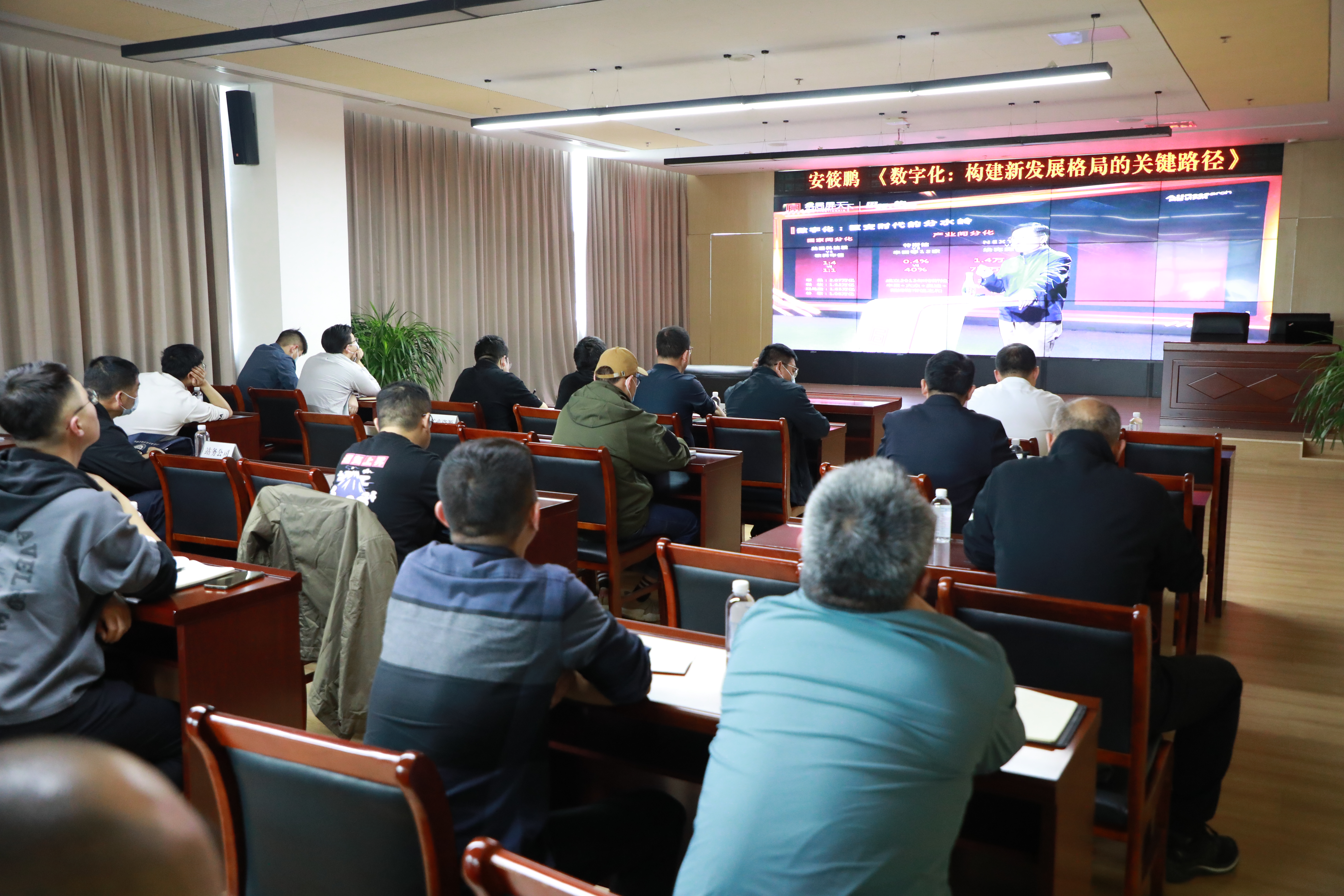 交控集團舉辦《數字化：構建新發(fā)展格局的關鍵路徑》培訓
