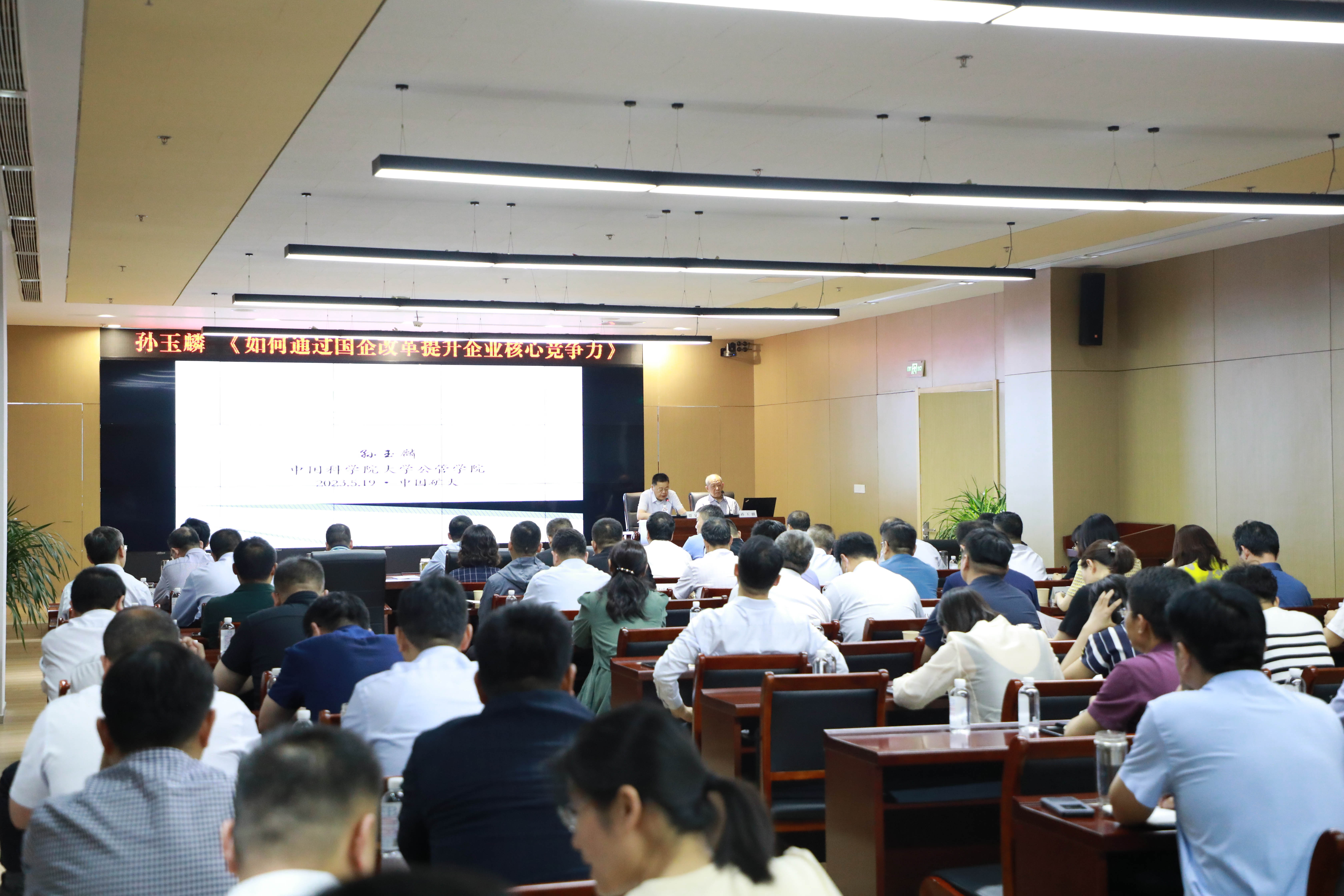 交控集團開展黨委理論中心組（擴大）集中學(xué)習(xí)