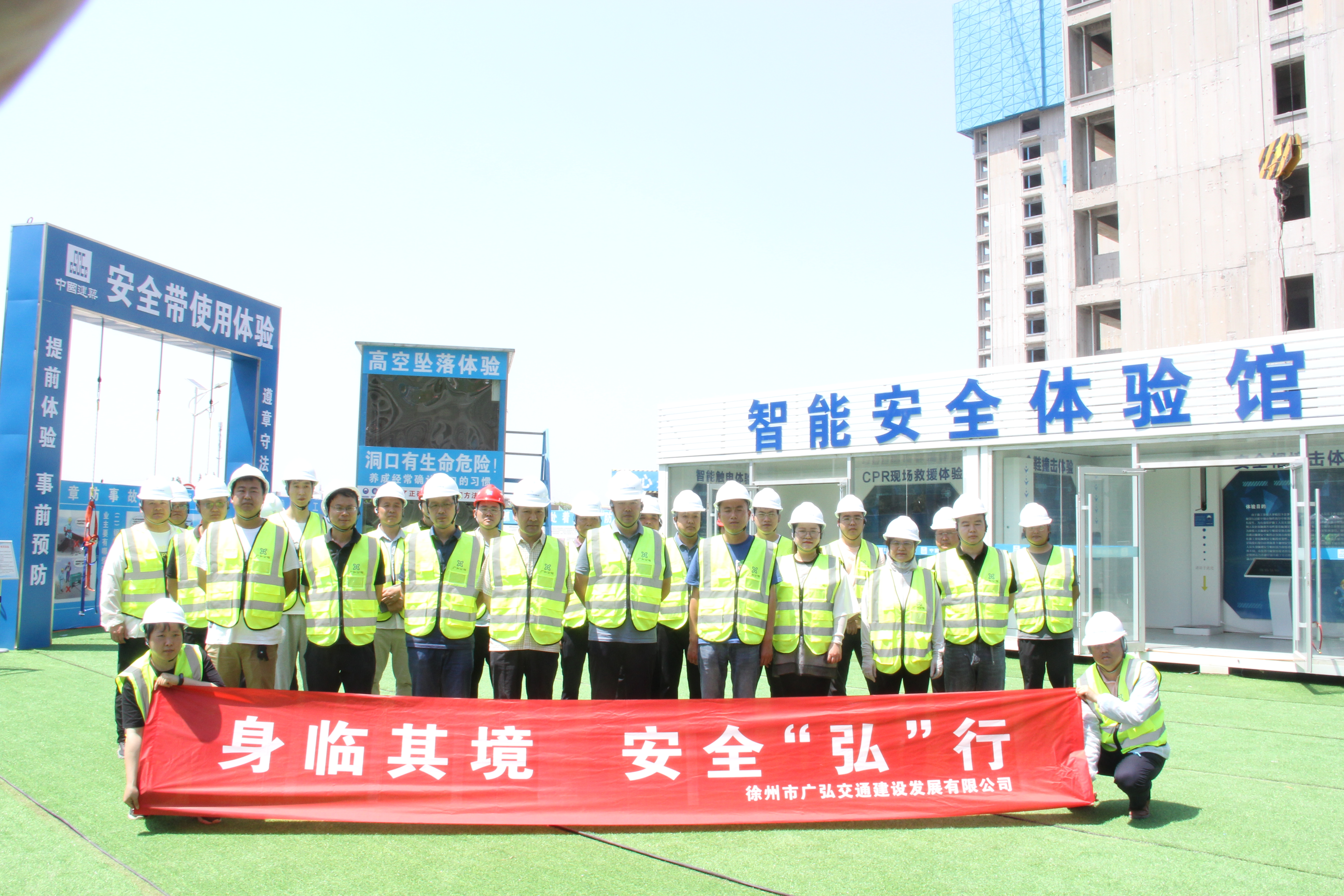 廣弘公司開展安全教育體驗(yàn)特色活動(dòng)