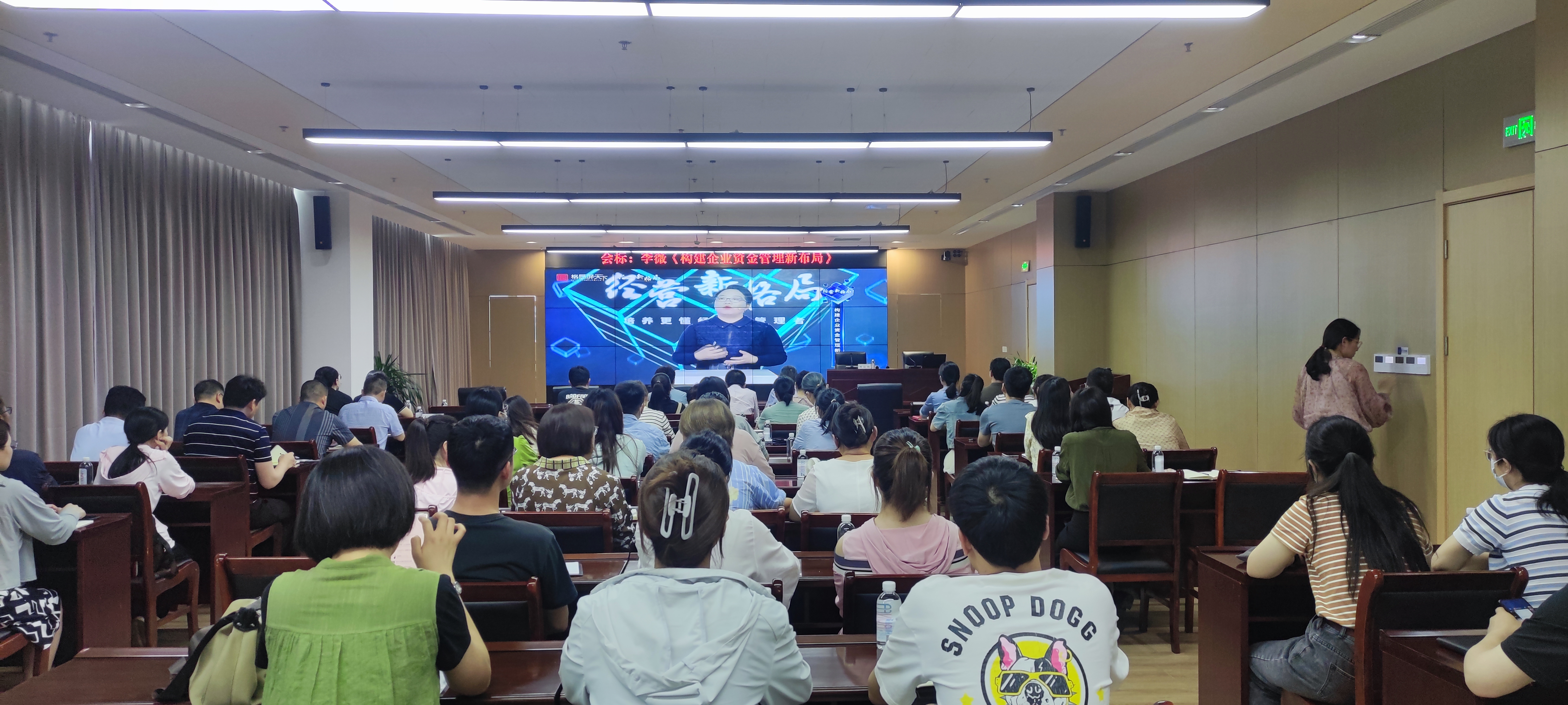 集團舉辦《構(gòu)建企業(yè)資金管理新布局》 專項培訓會