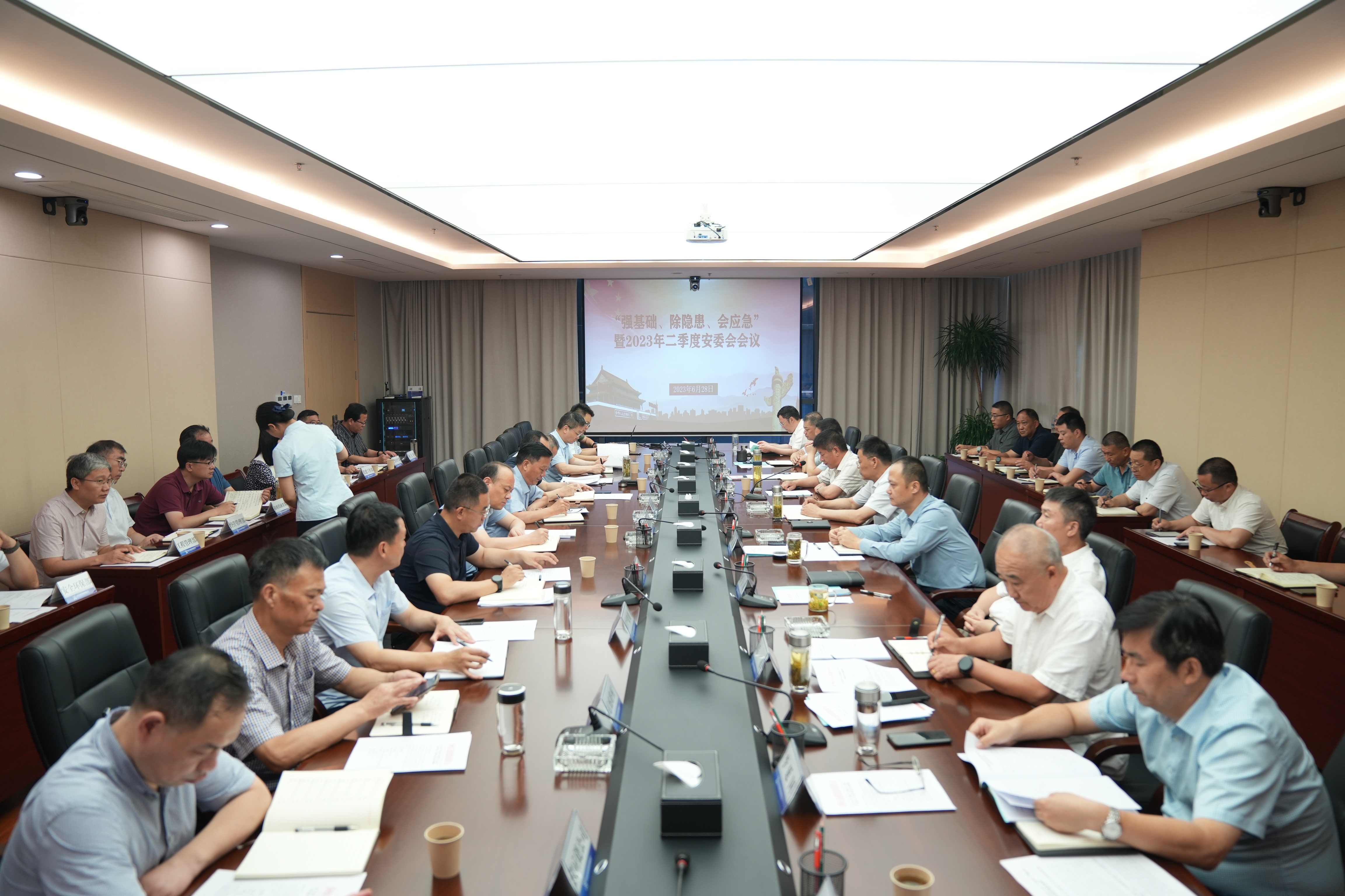 集團召開“強基礎(chǔ)、除隱患、會應急”暨2023年二季度安委會會議