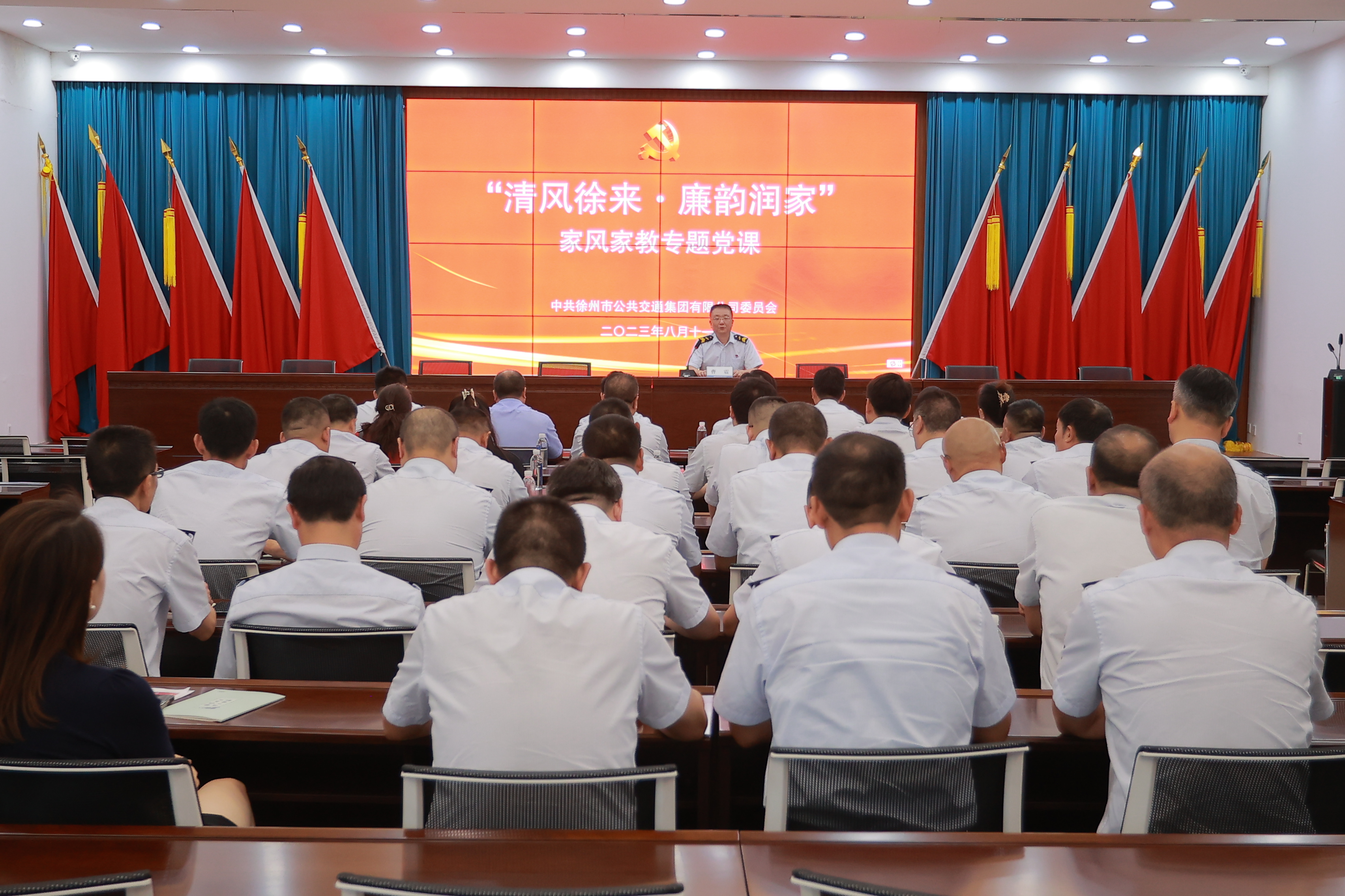 【家風(fēng)建設(shè)】沉浸式感受家風(fēng)文化 公交集團(tuán)走進(jìn)朱德樓家風(fēng)實景教學(xué)點