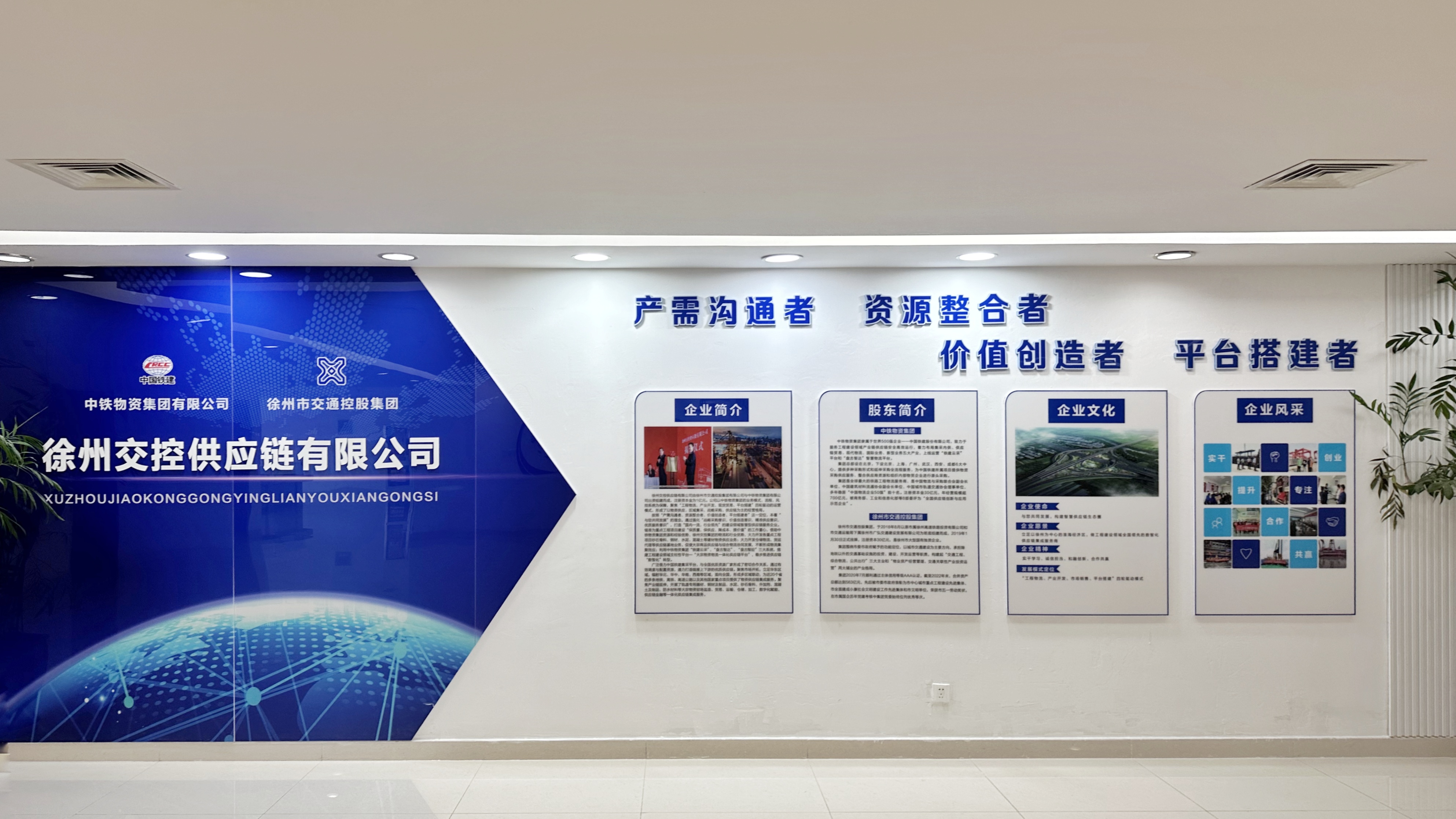 交控供應鏈公司：“狠抓六建設、實現(xiàn)六突破” 爭當轉(zhuǎn)型發(fā)展“排頭兵”