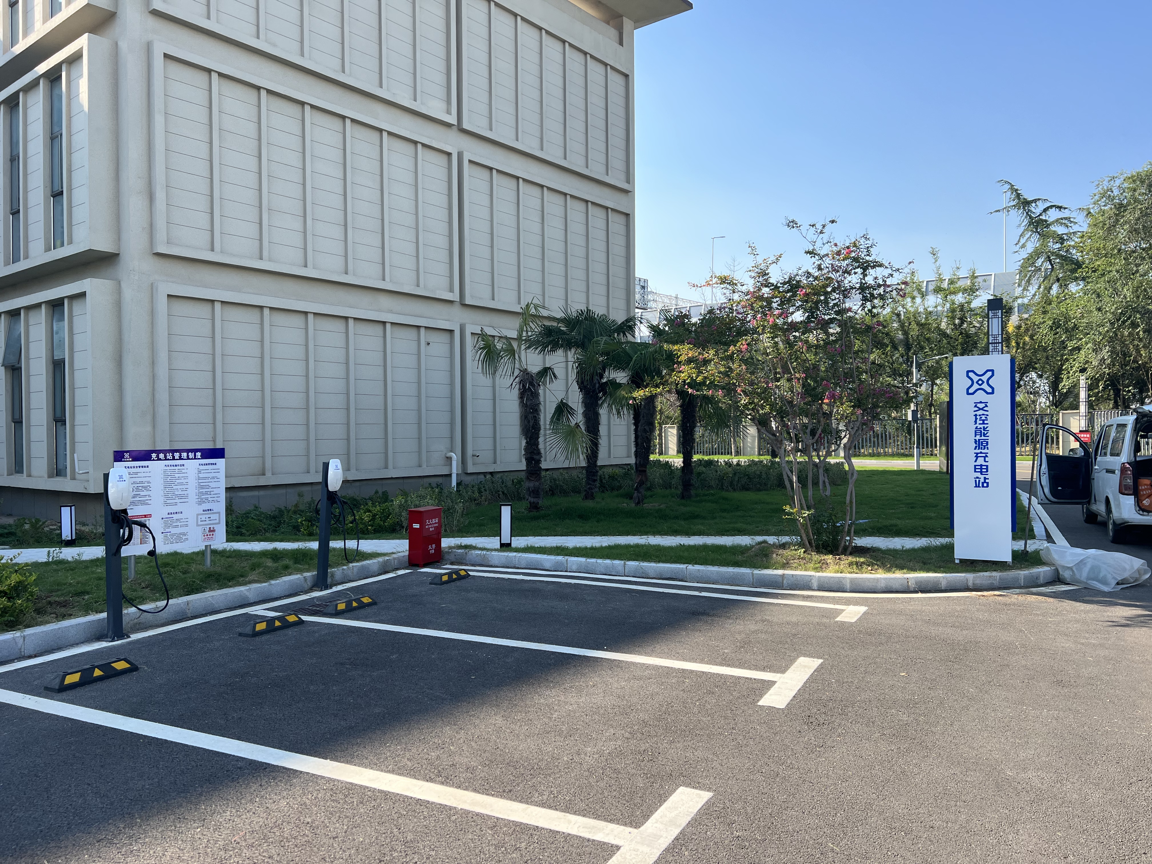 交控能源助力市委黨校積極推進新能源汽車充電樁建設