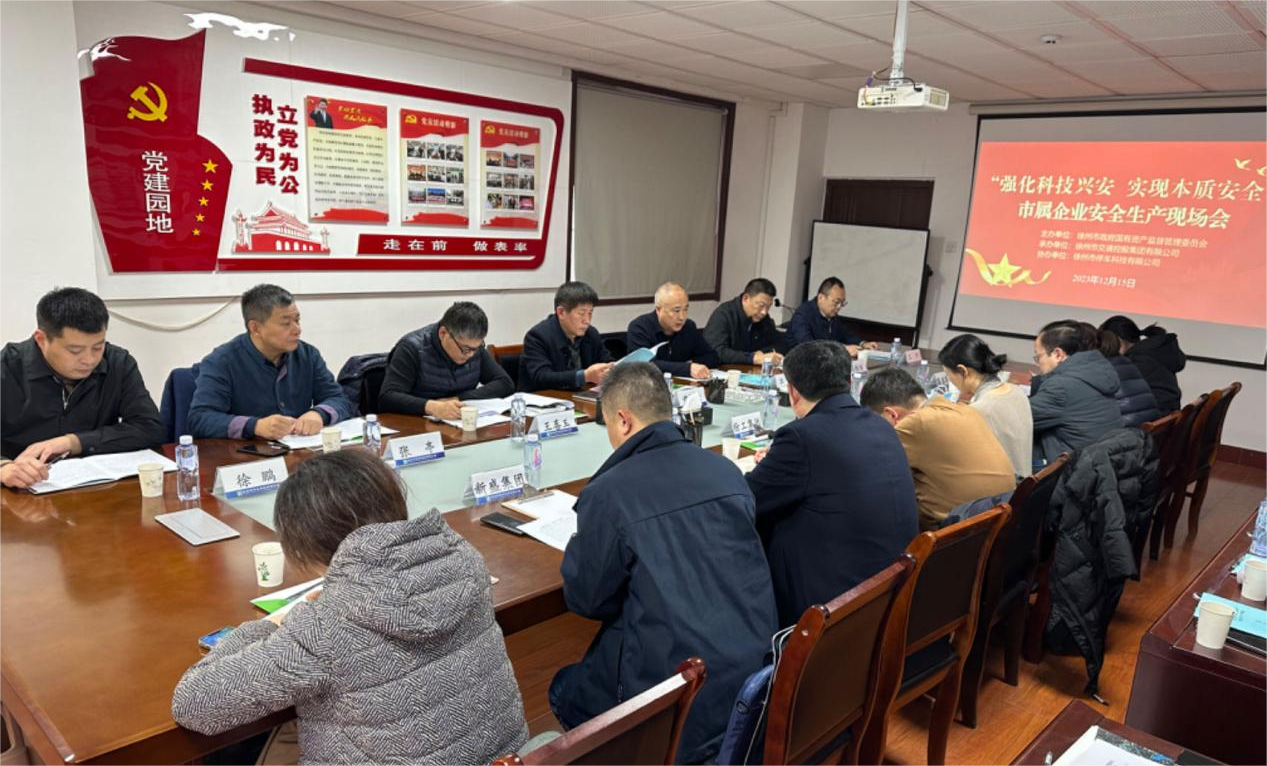 交控集團(tuán)承辦“強(qiáng)化科技興安 實(shí)現(xiàn)本質(zhì)安全”市屬企業(yè)安全生產(chǎn)現(xiàn)場(chǎng)會(huì)活動(dòng)