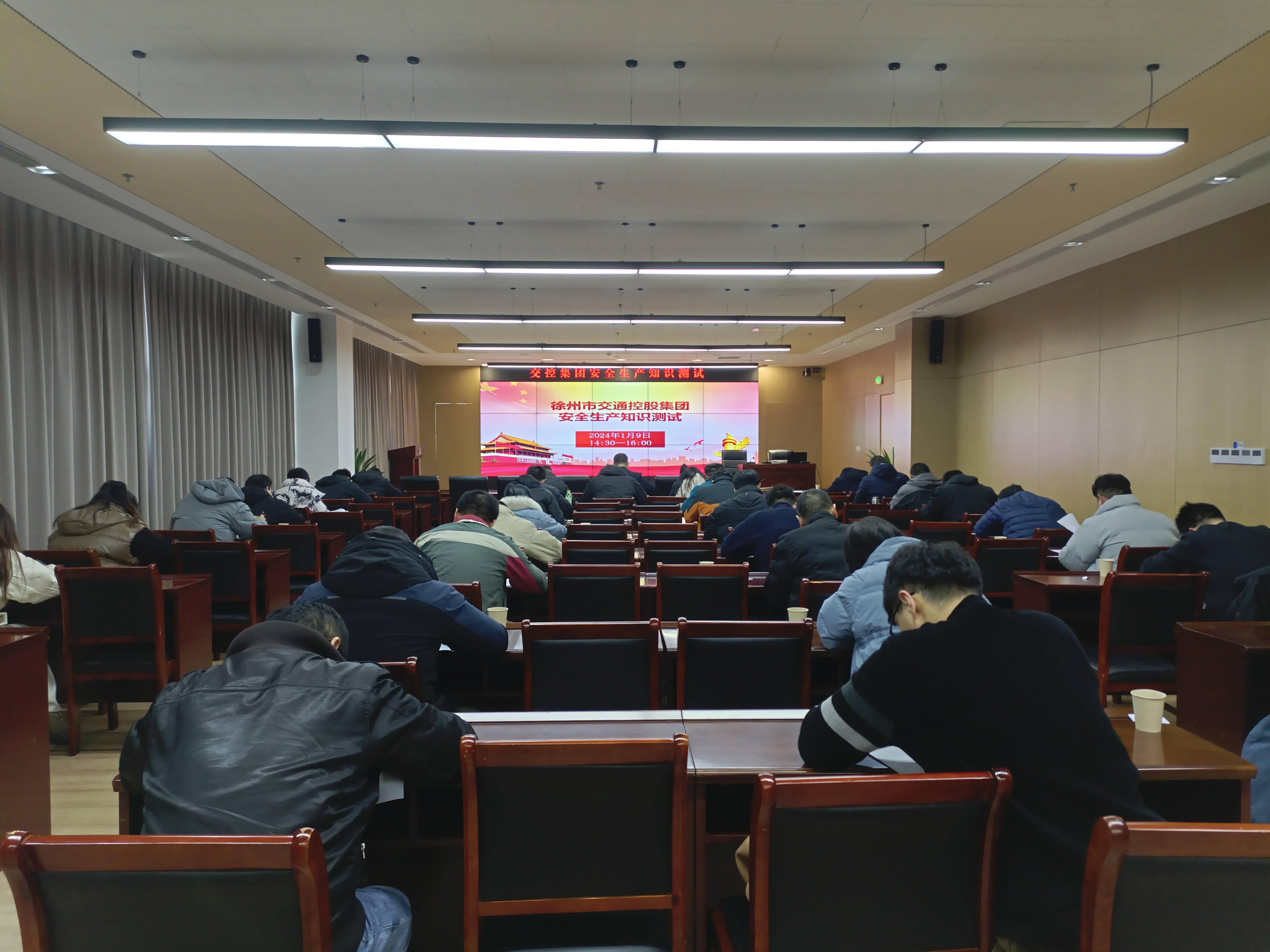 交控集團(tuán)組織安全生產(chǎn)知識(shí)測(cè)試活動(dòng)