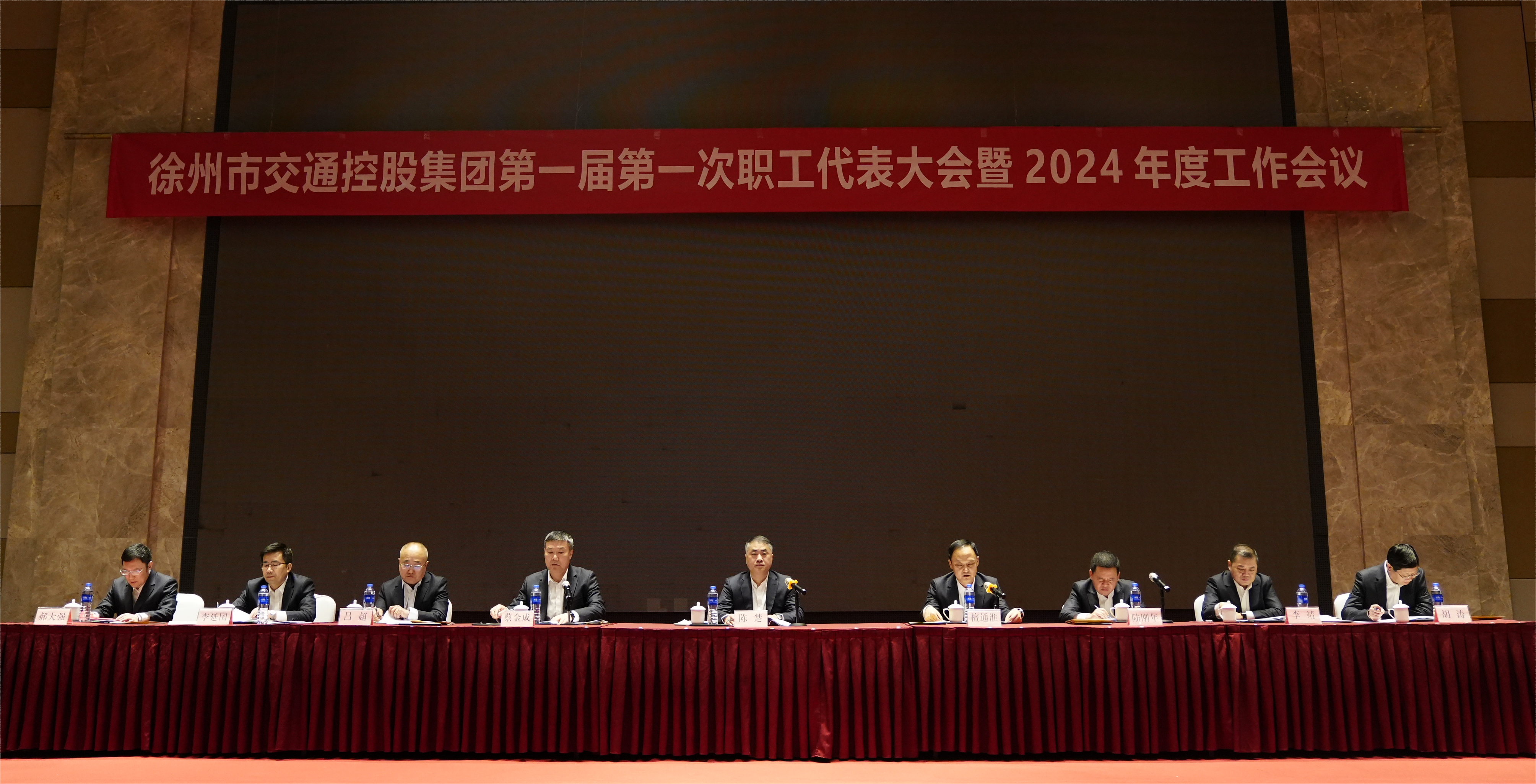 交控集團(tuán)召開第一屆第一次職工代表大會暨2024年度工作會議