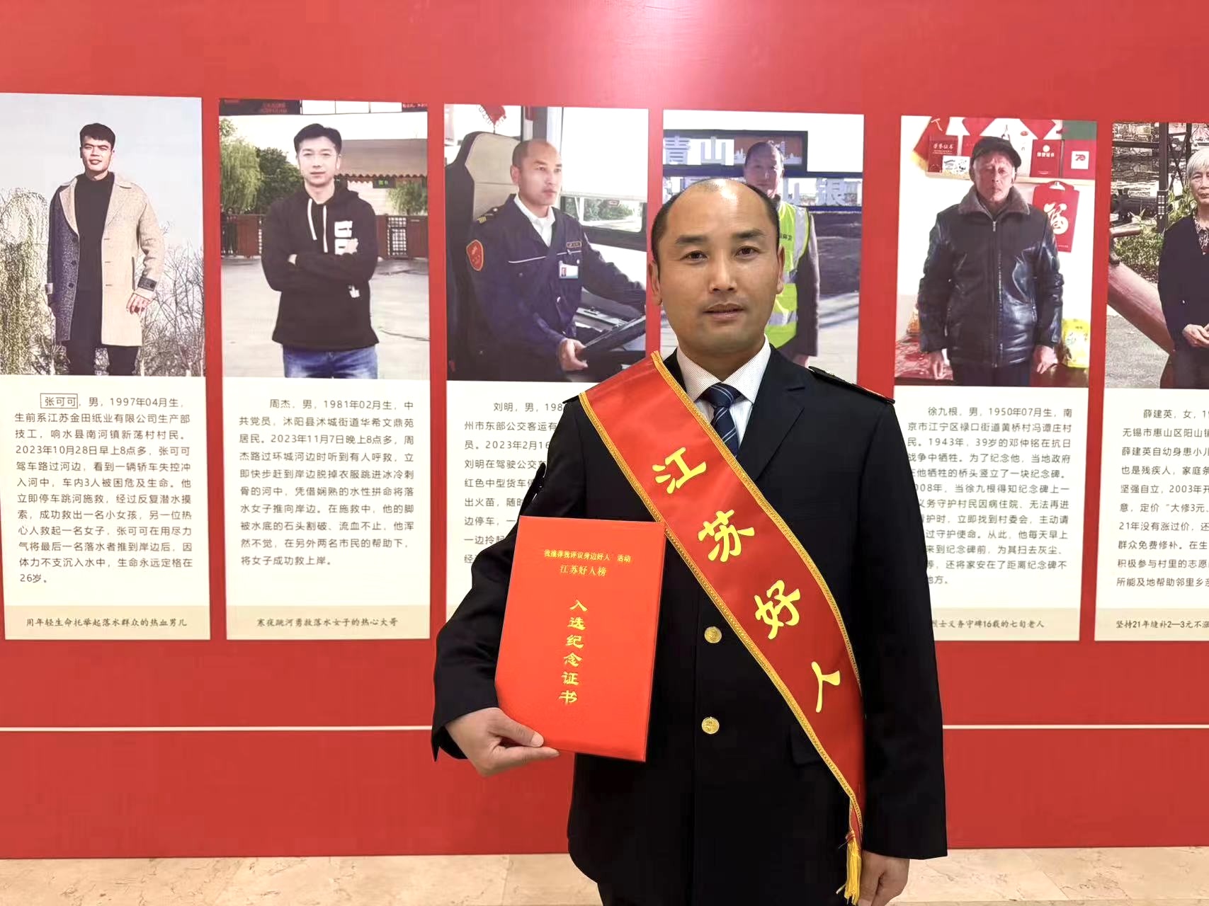 交控集團(tuán)職工榮獲“江蘇好人”稱號