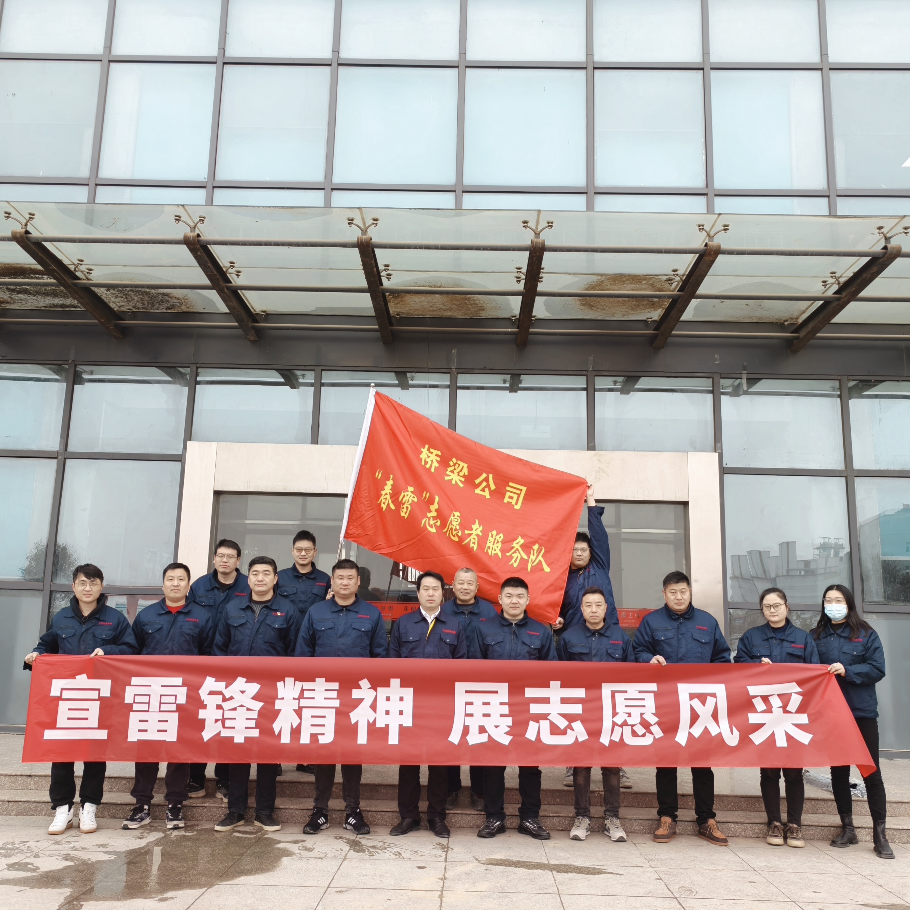 橋梁公司組織開展“宣雷鋒精神  展志愿風(fēng)采”活動