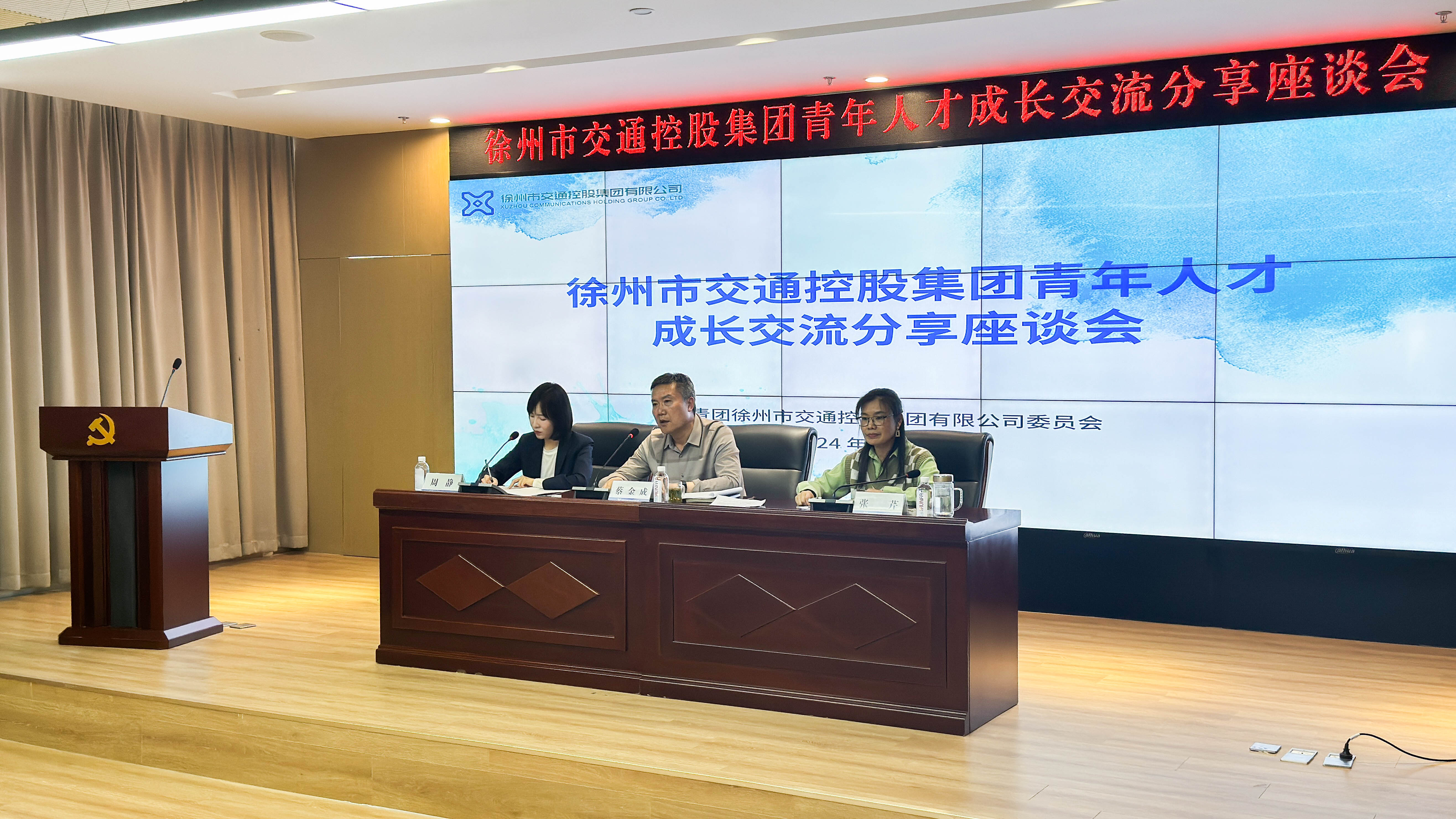 交控集團(tuán)舉辦青年人才成長交流分享座談會(huì)
