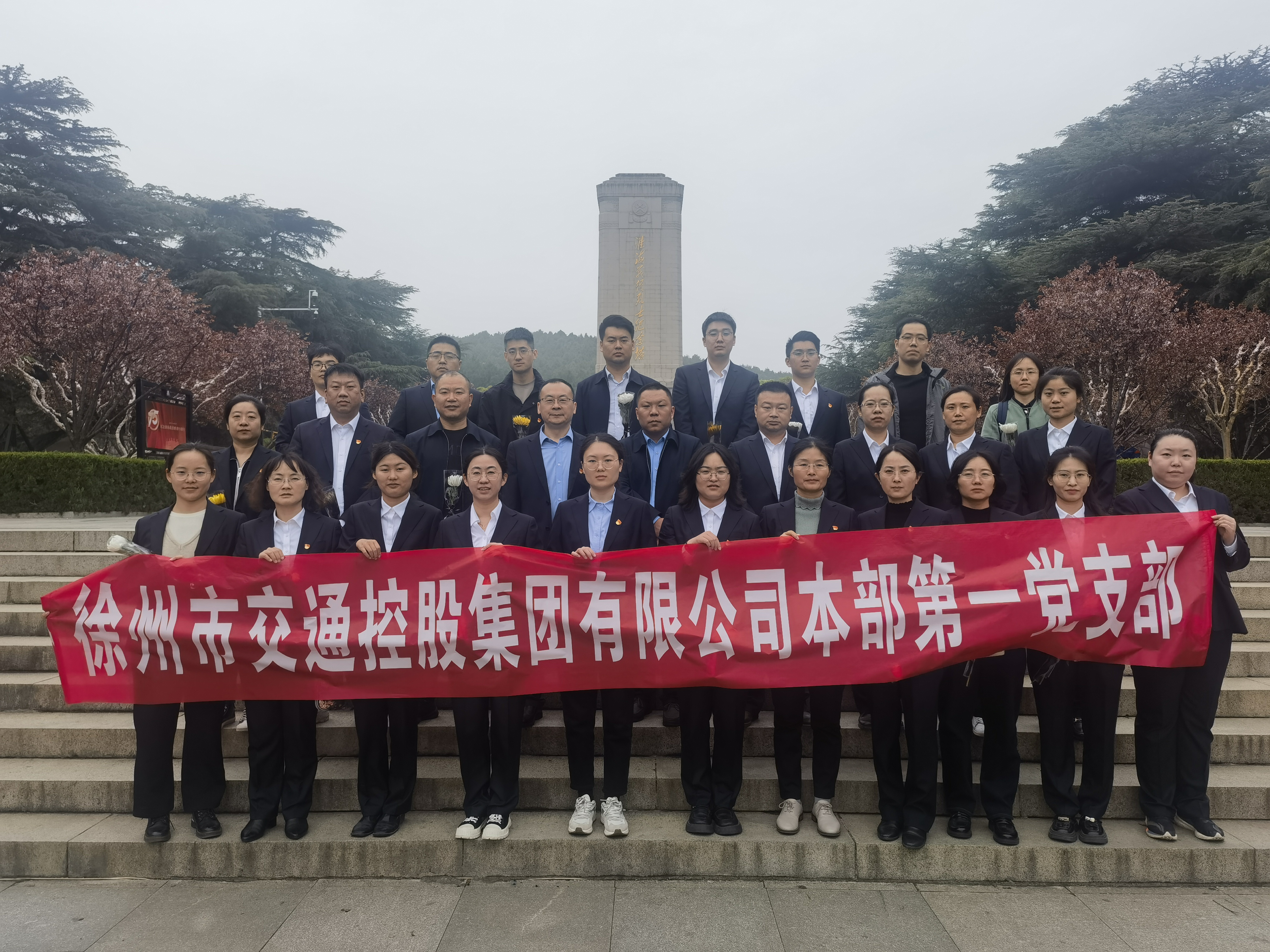 交控集團(tuán)本部第一、第二黨支部聯(lián)合開展“傳承先烈志 奮進(jìn)新征程” 主題黨日活動(dòng)