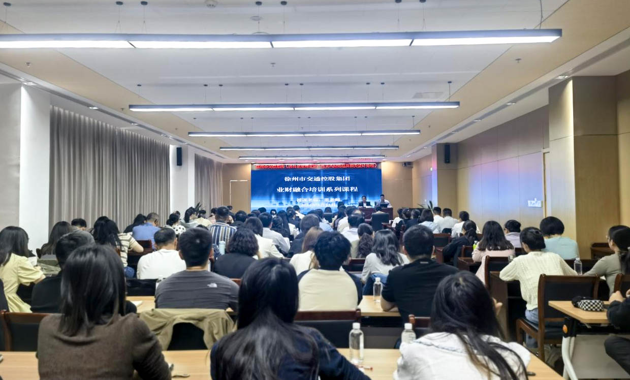 交控集團(tuán)開展《國有企業(yè)物業(yè)資產(chǎn)租賃風(fēng)險(xiǎn)防范及相關(guān)會(huì)計(jì)處理》培訓(xùn)