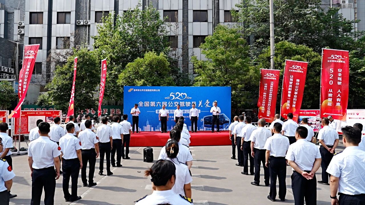 公交集團(tuán)開展5.20公交駕駛員關(guān)愛日活動