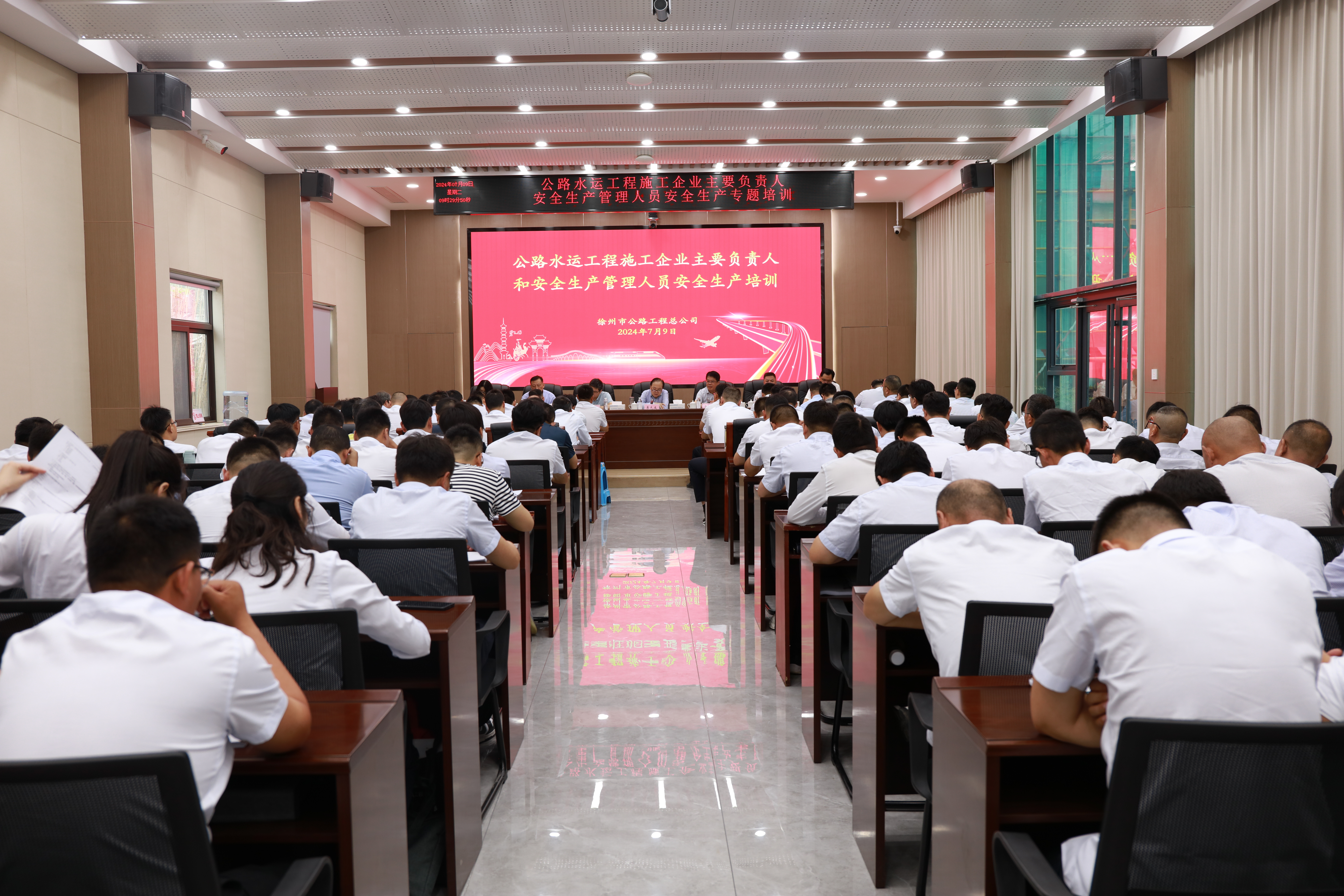 公路水運工程施工企業(yè)主要負責人及安全生產管理人員專題培訓徐州班順利舉辦