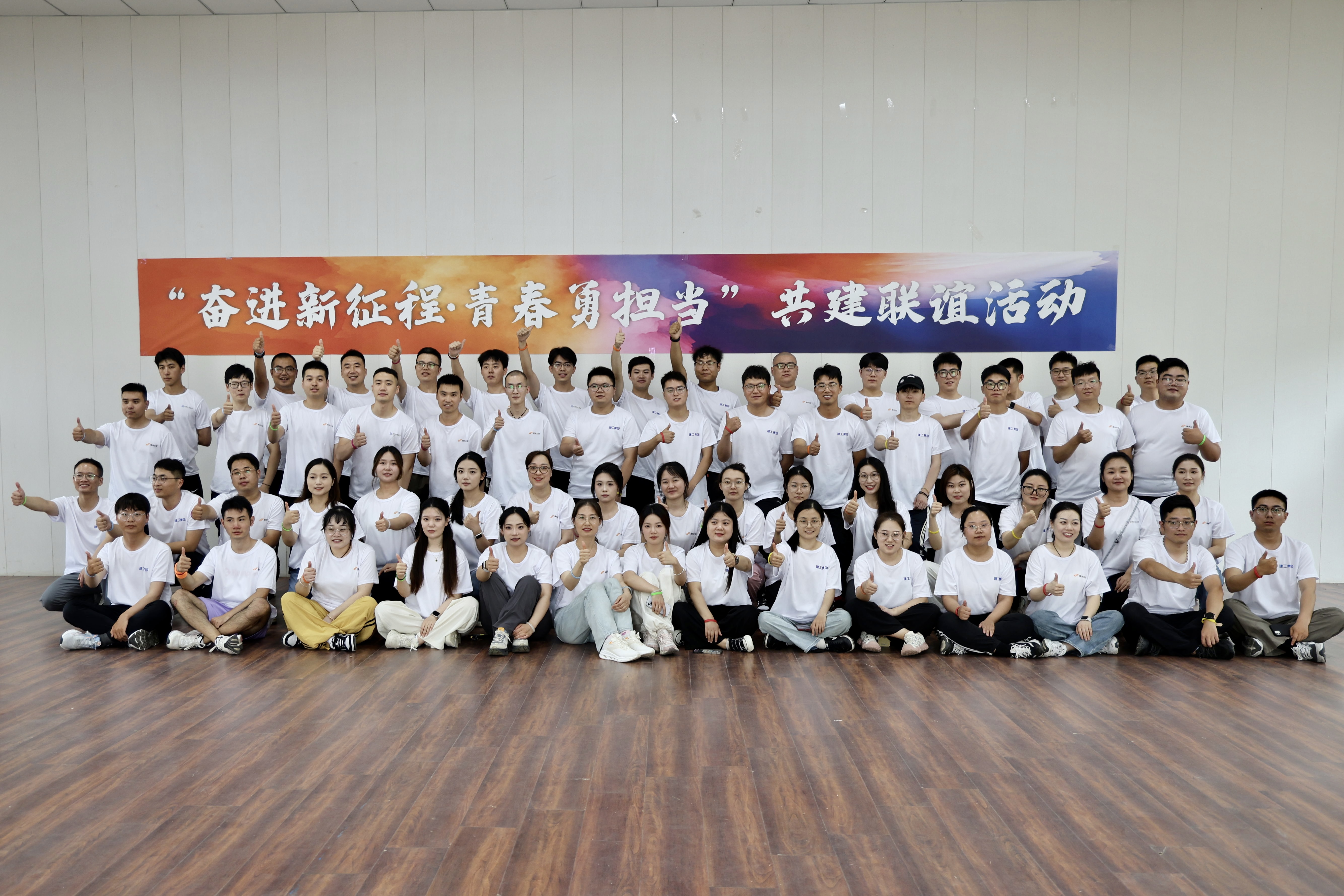 “奮進新征程·青春勇?lián)敗惫步?lián)誼活動圓滿舉辦
