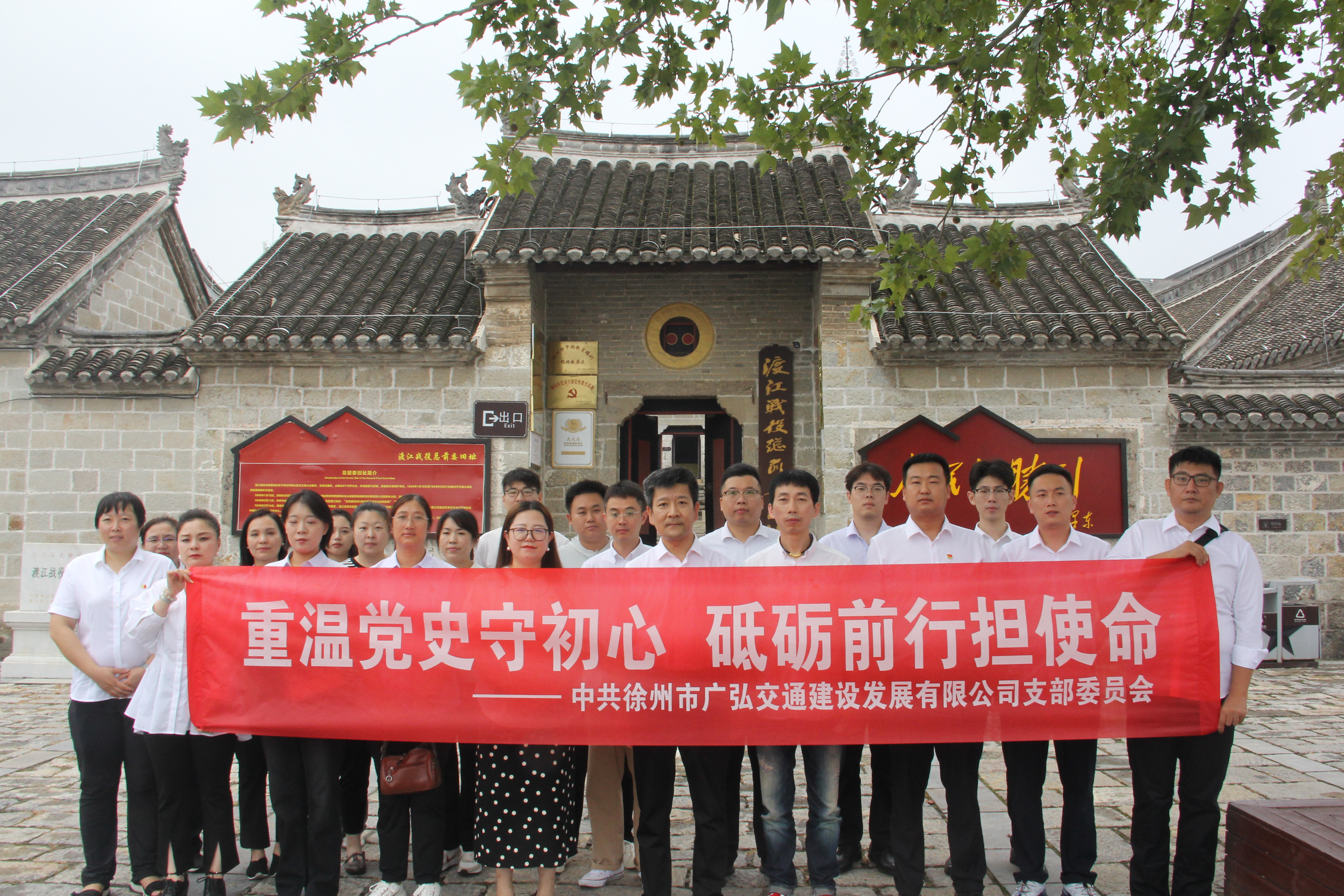 廣弘公司黨支部開展“重溫黨史守初心，砥礪前行擔(dān)使命”主題黨日活動(dòng)