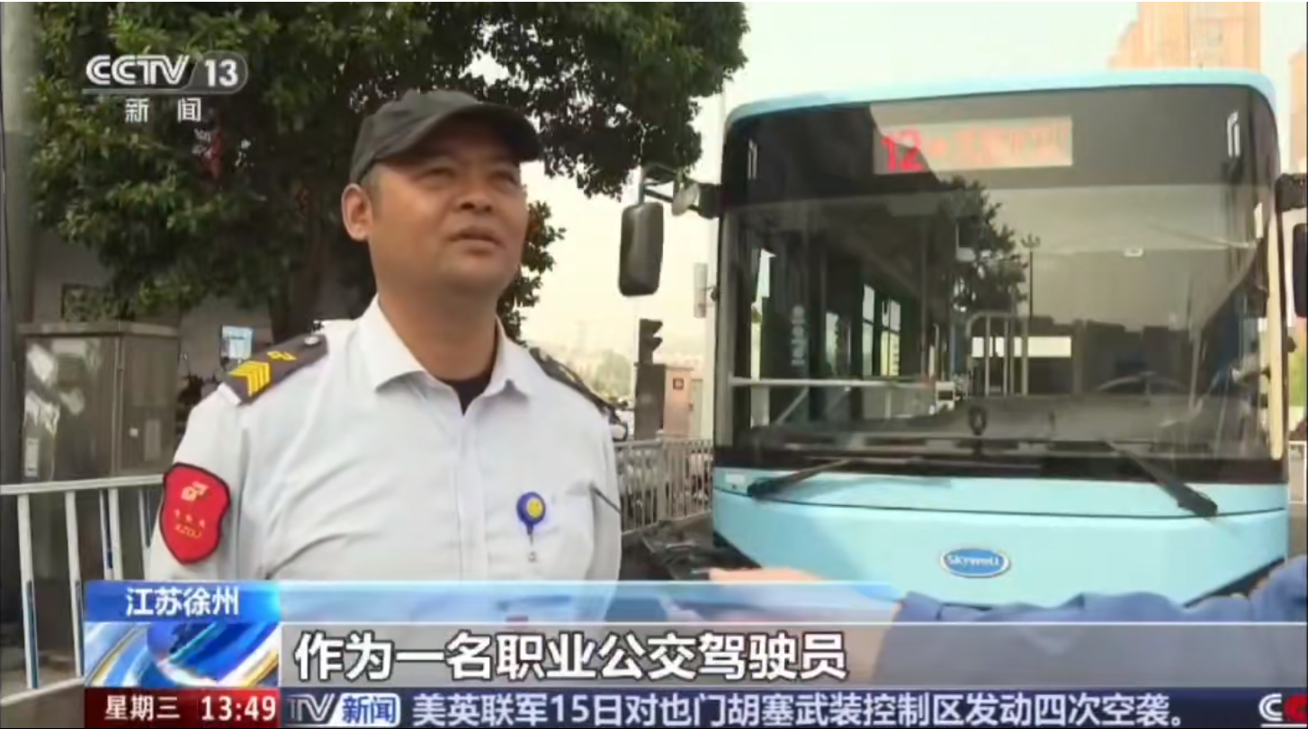 交控集團(tuán)職工見(jiàn)義勇為事跡登上央視《新聞直播間》