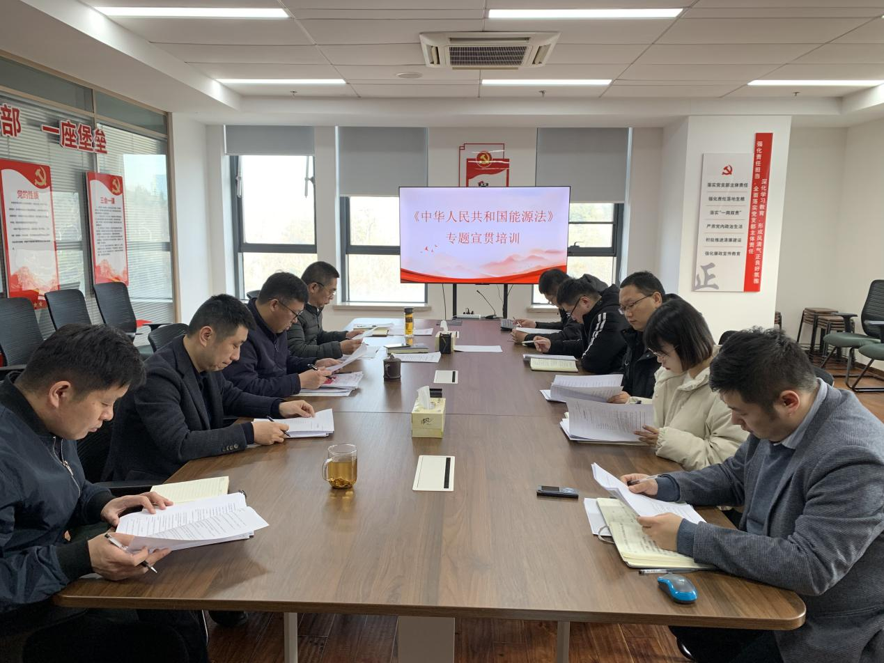 交控能源公司開(kāi)展《能源法》專題宣貫培訓(xùn)