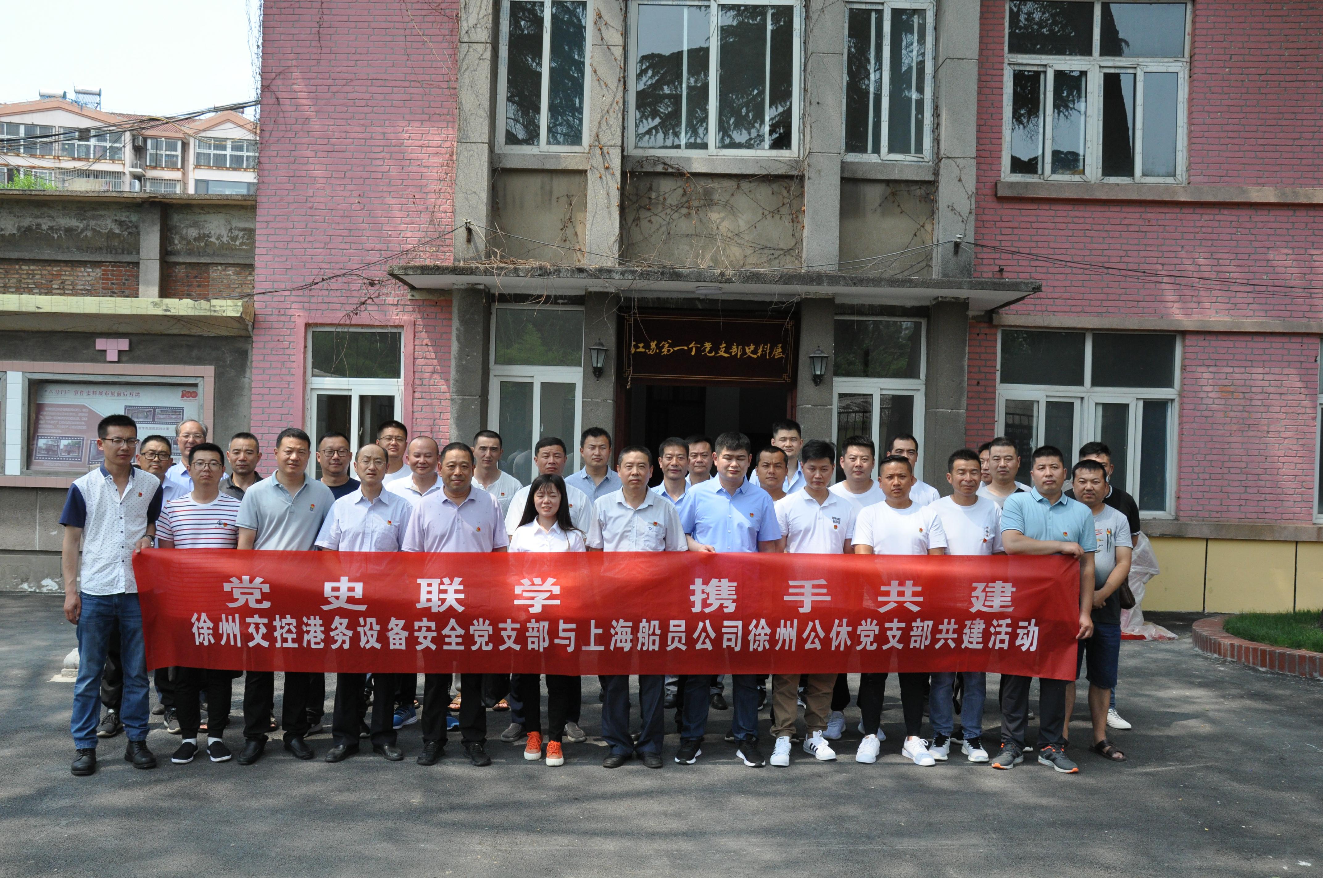 黨史聯(lián)學 攜手共建