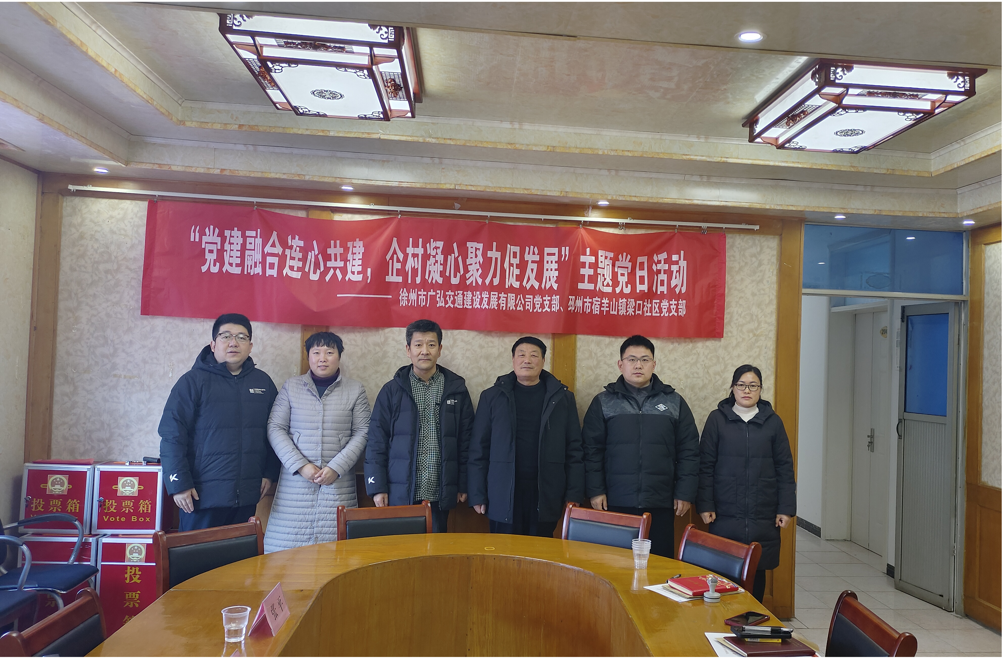 廣弘公司黨支部開展“黨建融合連心共建，企村凝心聚力促發(fā)展”活動