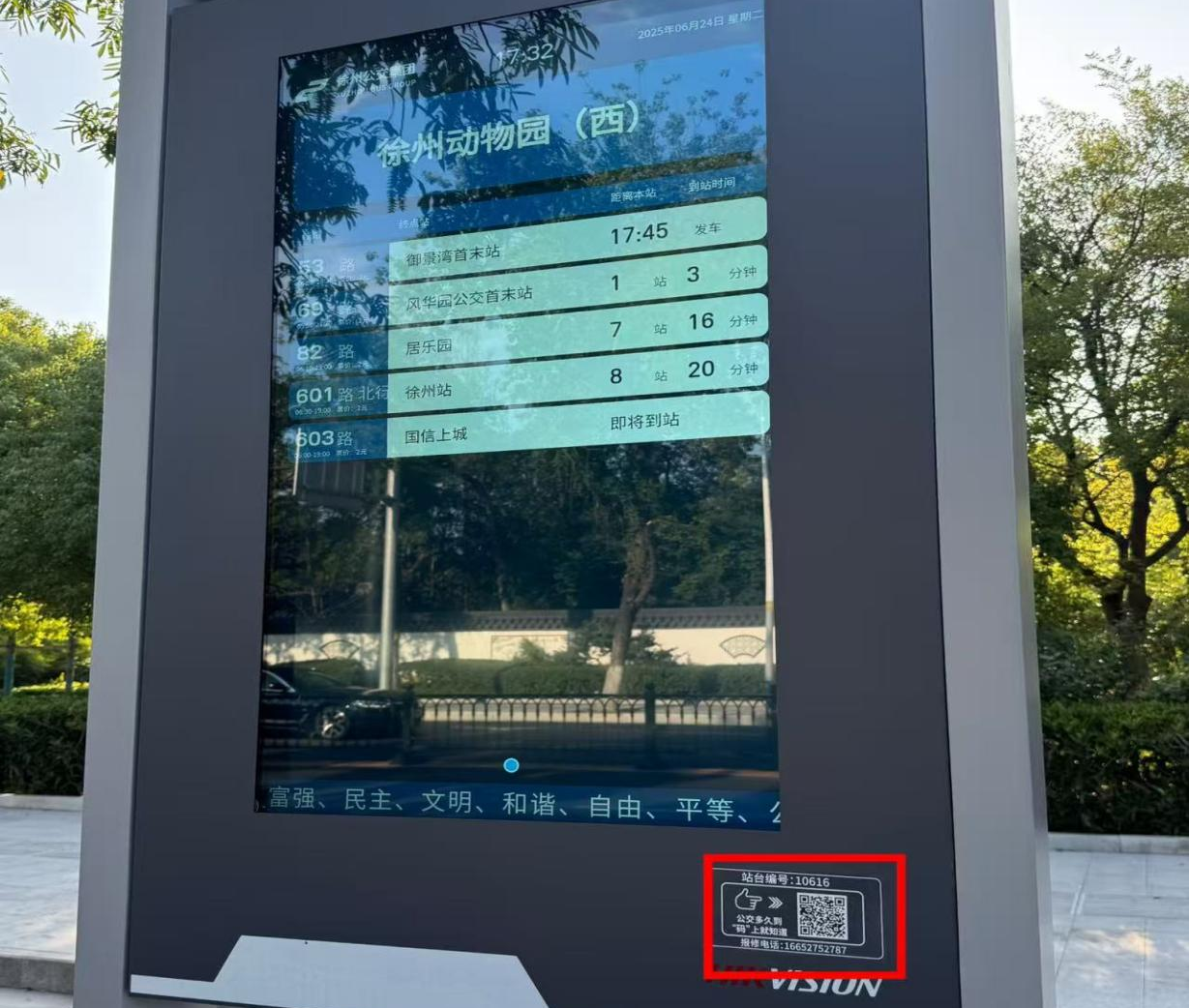公交集團(tuán)解鎖智慧出行新形態(tài)